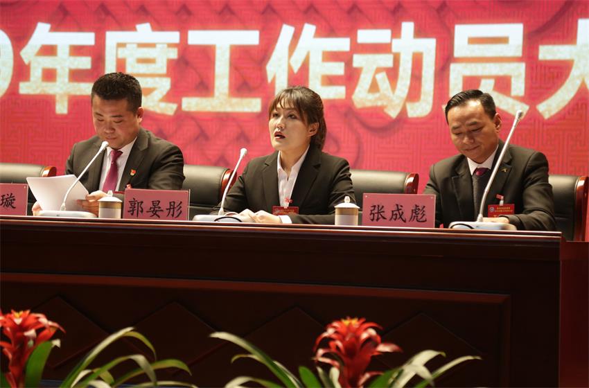 赢博线上平台隆重举行2019年度工作动员大会
